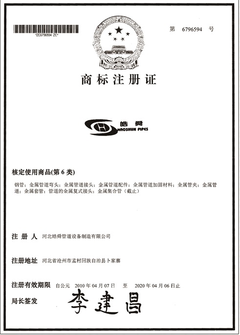 皜舜資質(zhì)31