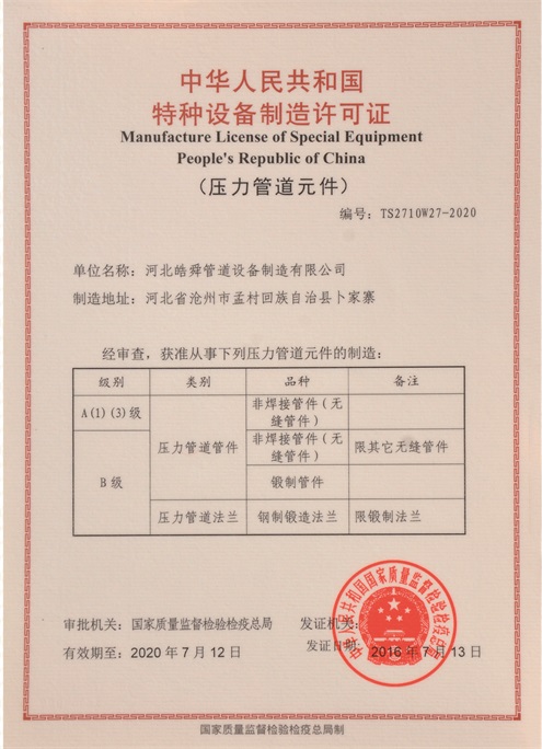 皜舜資質(zhì)30