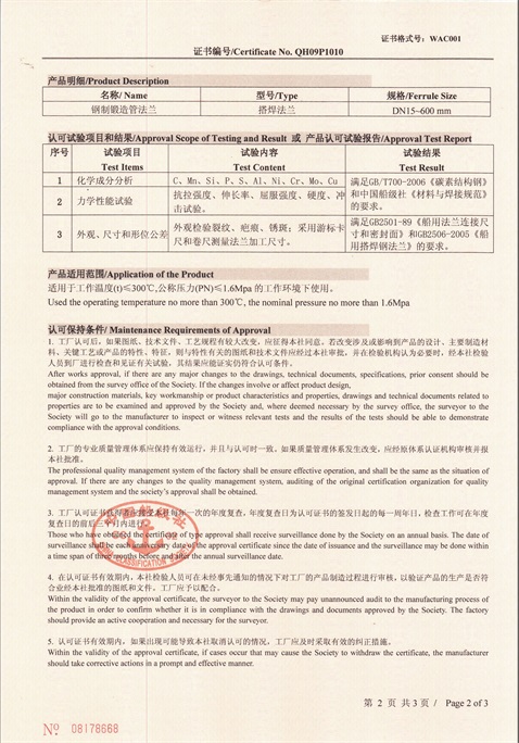 皜舜資質(zhì)15