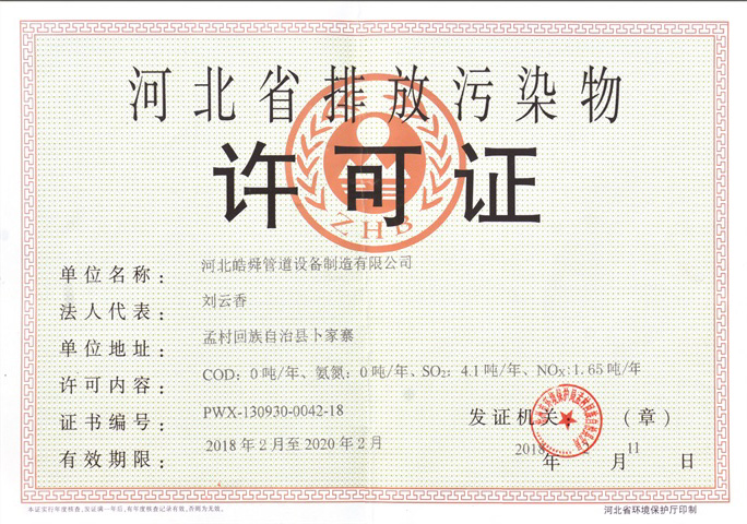 皜舜資質(zhì)36