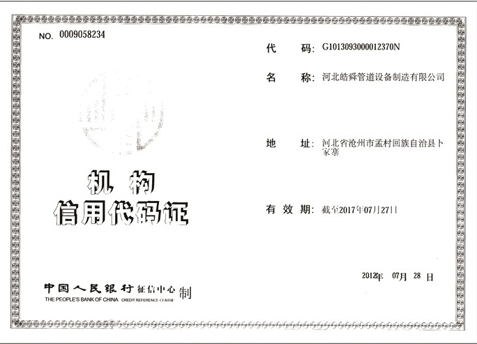 皜舜資質(zhì)34